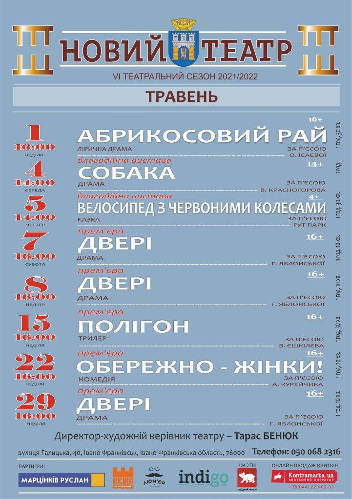 Тривога під час вистави. Як працюють франківські театри і кінотеатри після сирени