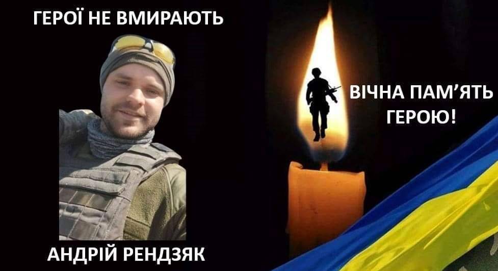 Під час мінометного обстрілу на Миколаївщині загинув калушанин Андрій Рендзяк