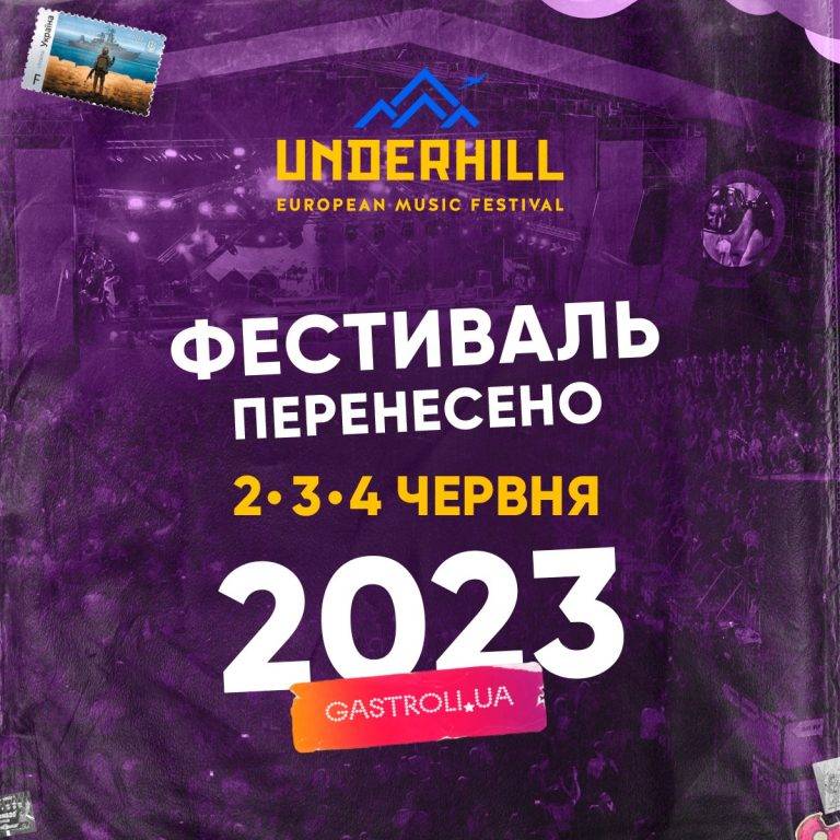 Наймасштабний музичний фестиваль Франківщини Underhill через війну перенесли на наступний рік