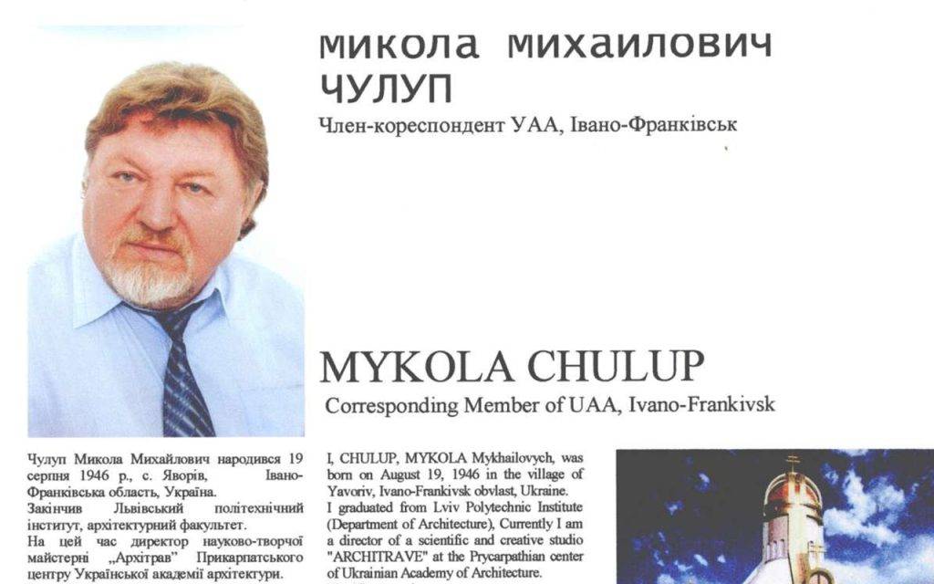 Помер відомий архітектор з Франківщини - Микола Чулуп