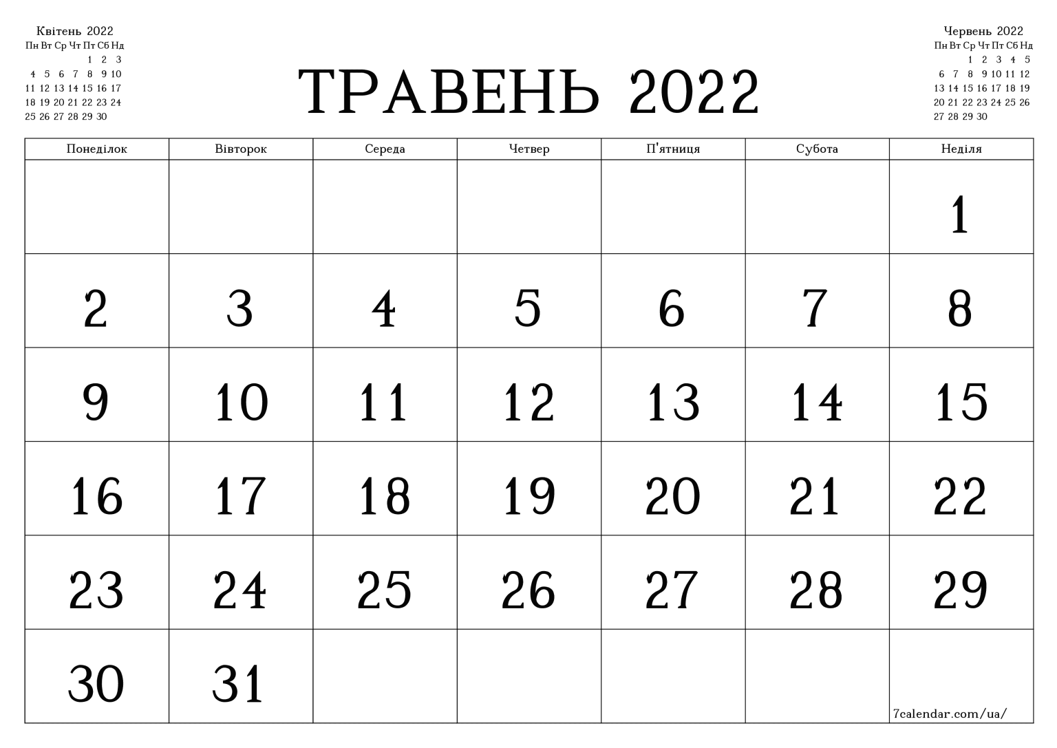 Чим цікавий сьогоднішній день: свята,День слов’янської писемності і культури,стельмах михайло