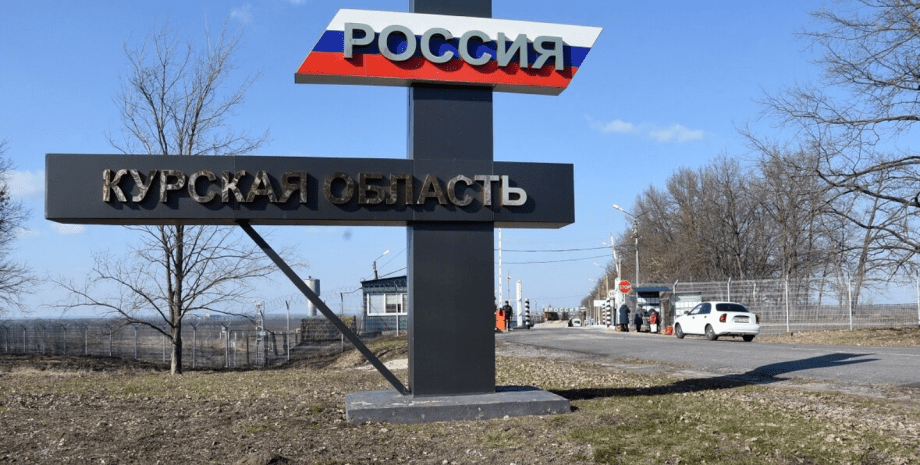 Росіяни бояться захоплення Україною Курської області за підтримки США