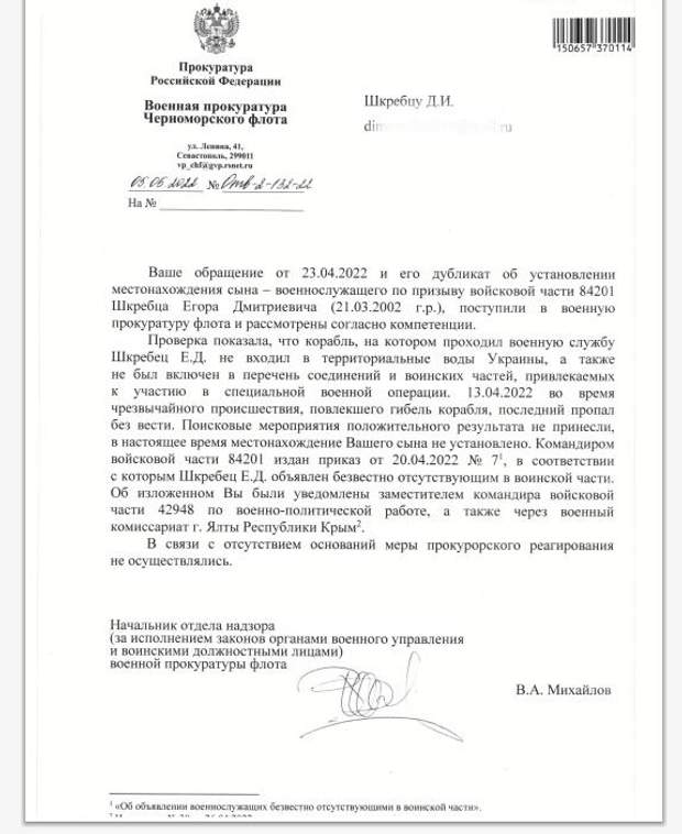 У РФ переконують, що крейсер “Москва” не брав участь у "спецоперації" в Україні