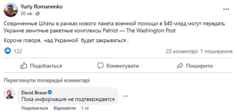 Що таке ЗРК Patriot, чому вони потрібні Україні та коли ми зможемо їх отримати