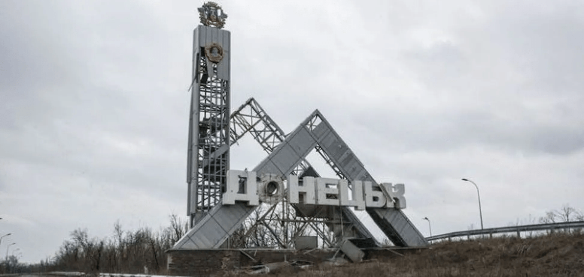 Патріоти красномовно нагадали окупантам, що Донецьк - це українське місто