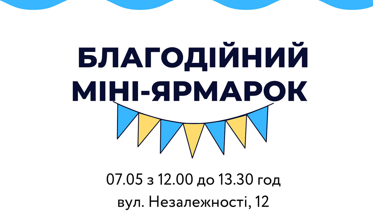 Франківців у суботу кличуть на ярмарок: Збиратимуть гроші на потреби ЗСУ