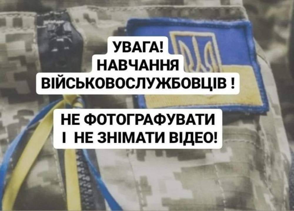 На околицях Калуша проходитиме навчання військовослужбовців: закликають не знімати