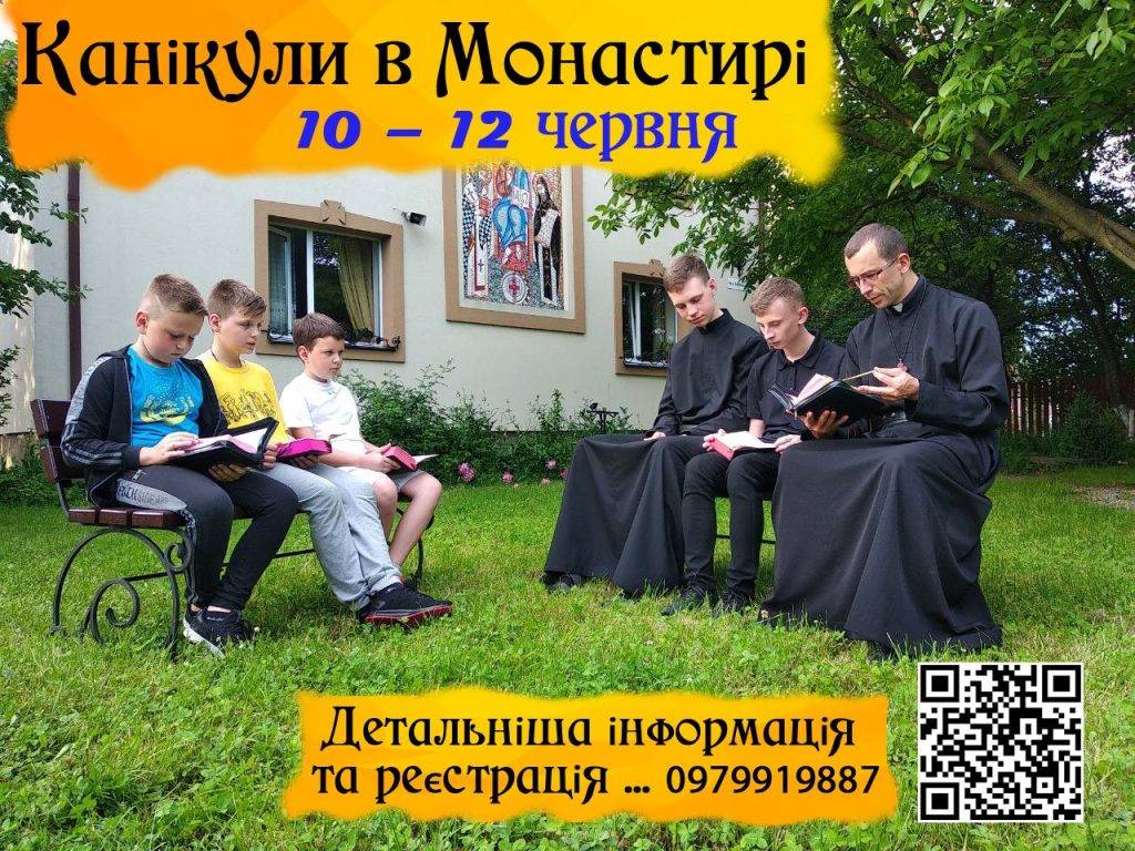У Франківську хлопців запрошують провести літні канікули у монастирі,канікули у монастирі,згромадження воплоченого слова
