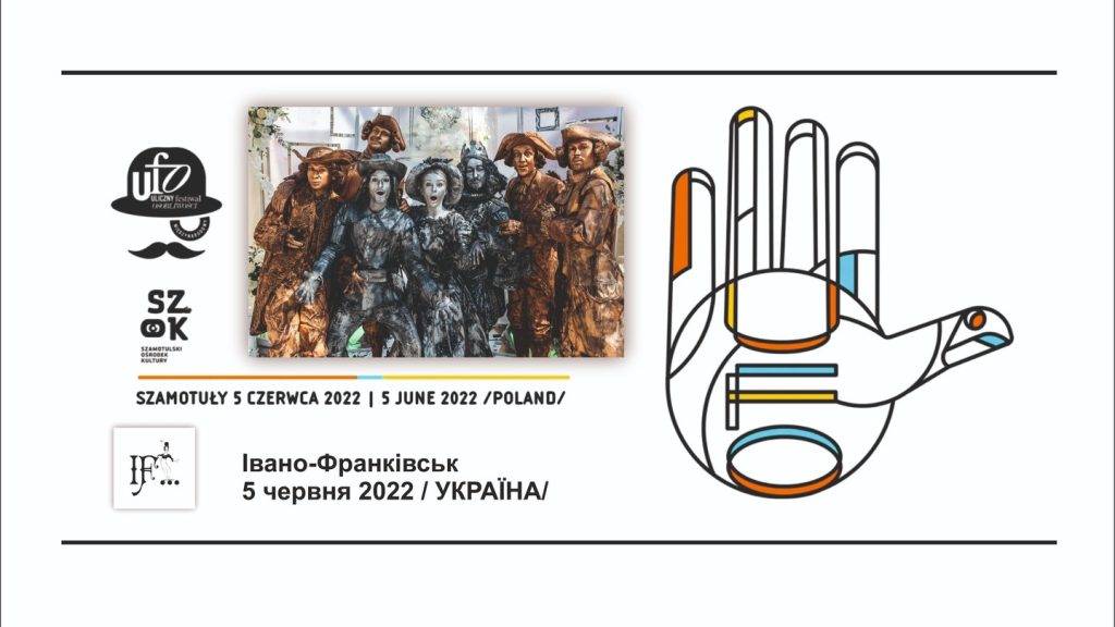 Франківський театр мімів та польський осередок культури проведуть телеміст та покажуть мистецтво живих скульптур