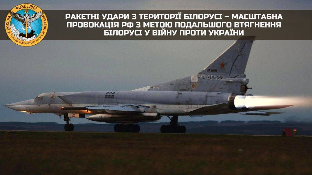 Кремлівська влада намагається втягнути Білорусь у війну в Україні, - розвідка