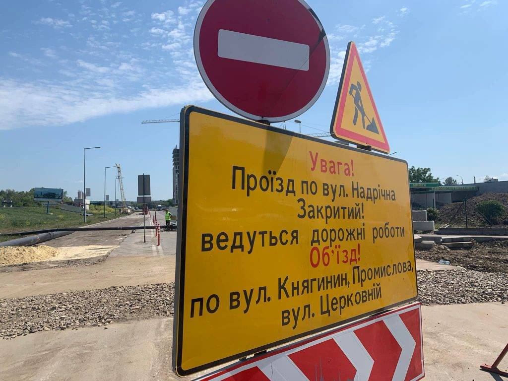 На Надрічній тривають ремонтні роботи