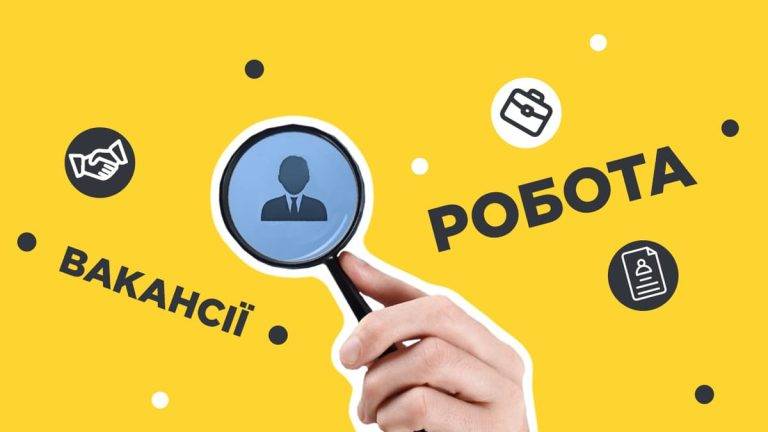 Франківців запрошують на роботу: кого потрібно найбільше