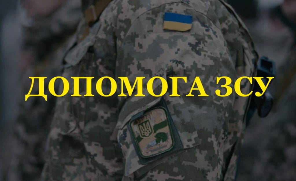 Франківський посадовець, який наразі воює у лавах ЗСУ, просить допомогу для його підрозділу
