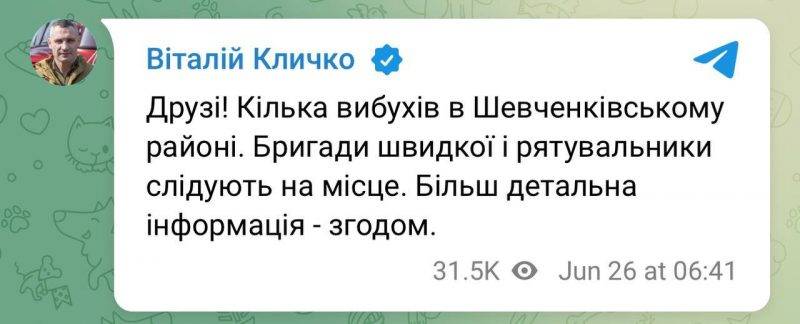 Російські загарбники знову атакували ракетами Київ, одна з них потрапила у житловий будинок