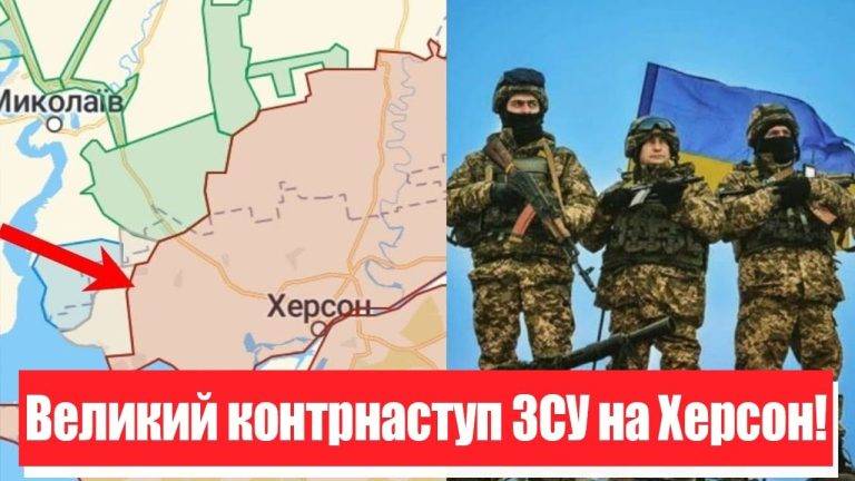 ЗСУ провели черговий контрнаступ на Херсонщині - просунулися ще на 8 кілометрів