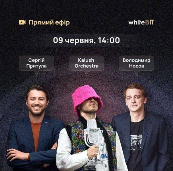 Kalush Orchestra розсекретив, хто придбав кришталеву статуетку за 900 тисяч доларів