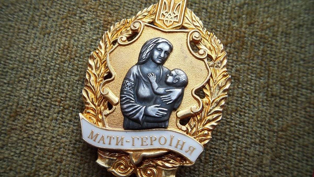 Ще одній прикарпатці присвоять звання “Мати-героїня”