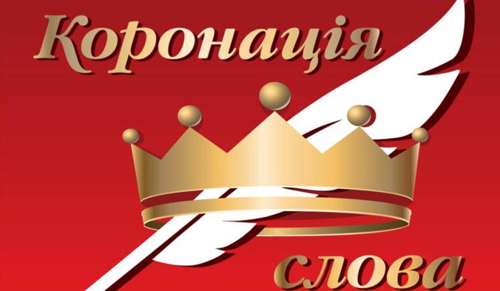 Франківка перемогла в Міжнародному літературному конкурсі