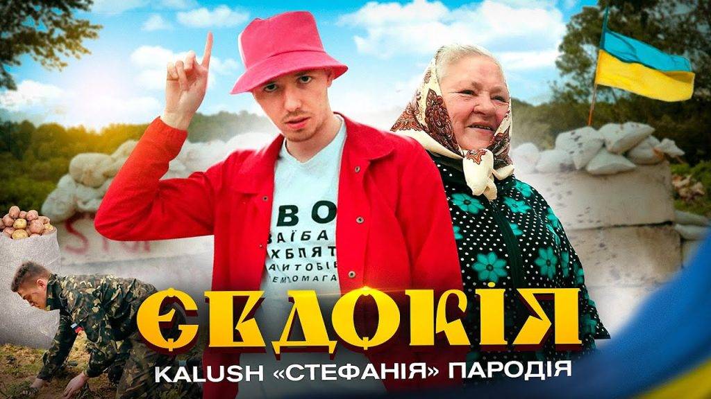 Відомі прикарпатські блогери зняли епічну пародію на хіт "Stefania" гурту Kalush Orchestra