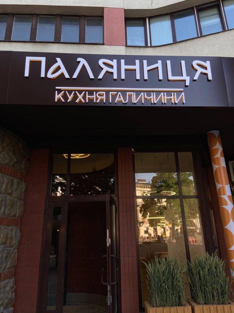 «Паляниця»: біля франківського фонтана відкрили галицьку кухню