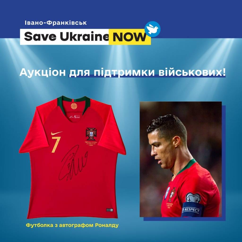 Юний франківець продає футболку з автографом Роналду для підтримки військових