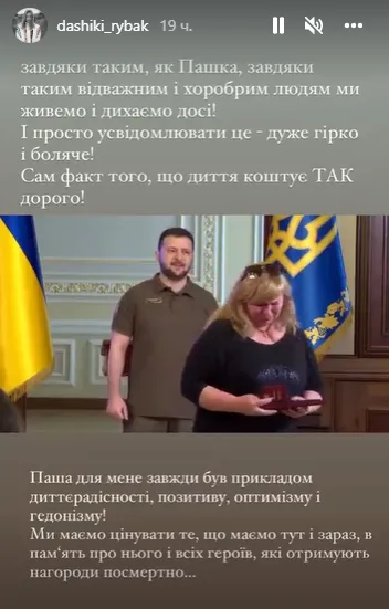 Відомого українського актора, якого поховали нещодавно на Франківщині, нагородили орденом посмертно