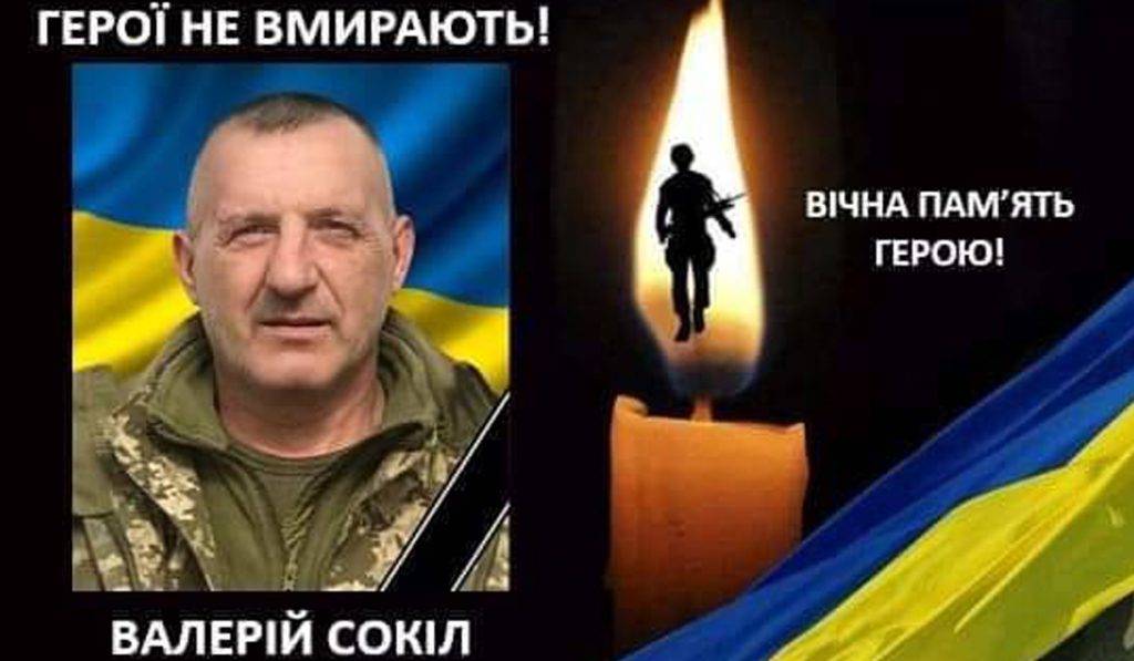 Франківчан просять гідно зустріти полеглого Героя Валерія Сокола