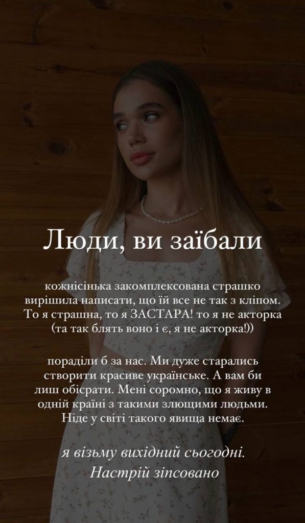 Блогерка з Франківська Саша Бо, дебютувала у кліпі молодого українського виконавця, але отримала шквал критики