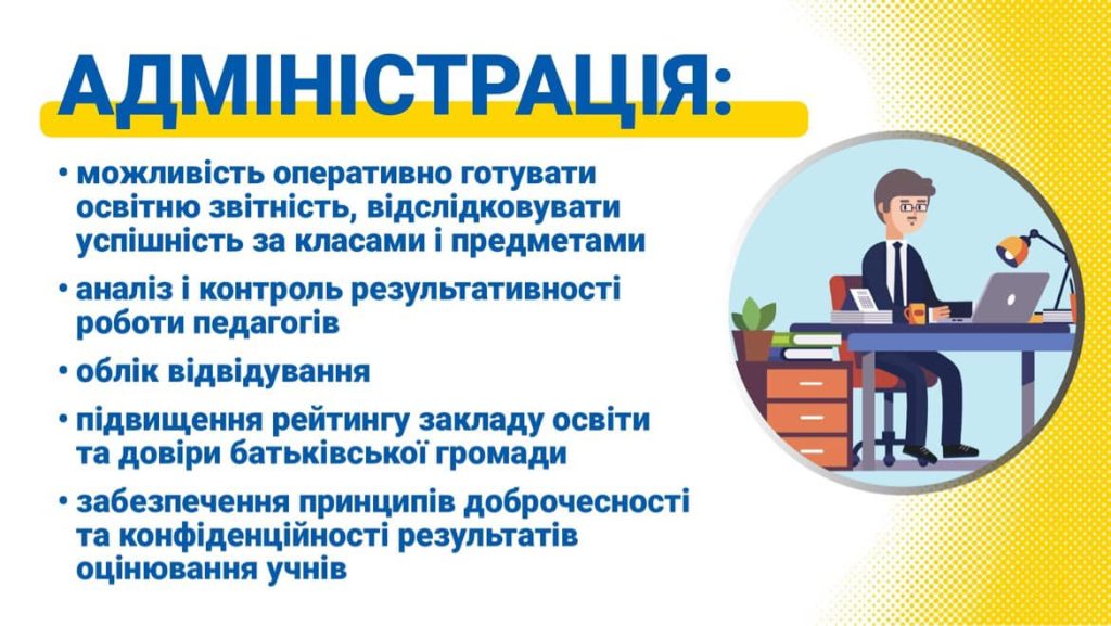 У школах Франківської громади з'являться електронні журнали та щоденники