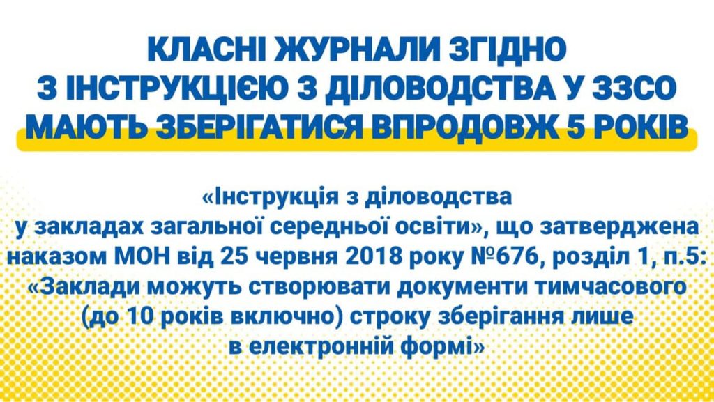 У школах Франківської громади з'являться електронні журнали та щоденники