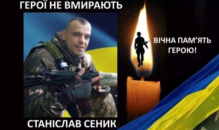 Під час мінометного обстрілу на Миколаївщині загинув 30-річний Станіслав Сеник з Калущини