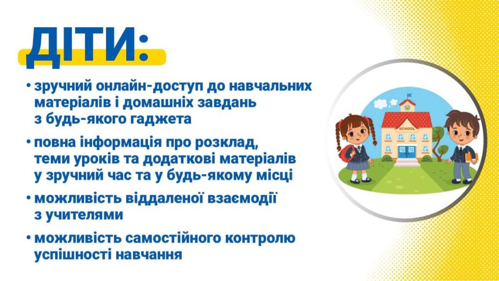 У школах Франківської громади з'являться електронні журнали та щоденники