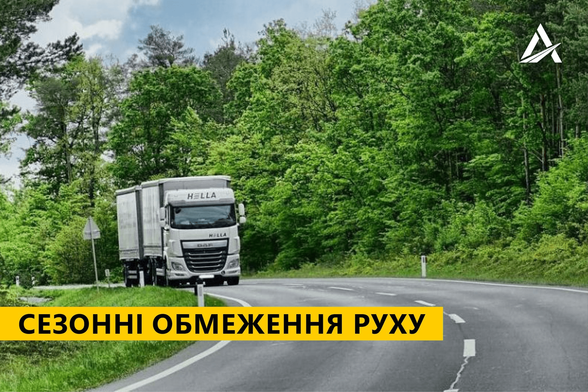 У Франківську штрафують водіїв великих вантажівок, які у денну пору в'їжджають у місто