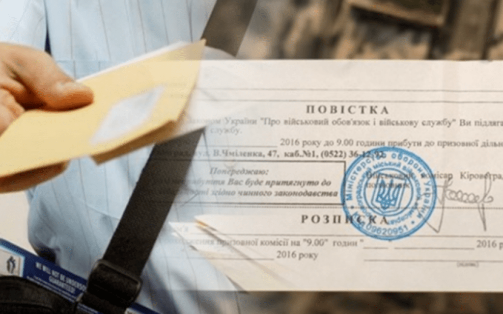 До відома прикарпатців: повістки можна роздавати скрізь, проте вручати їх можуть не всі