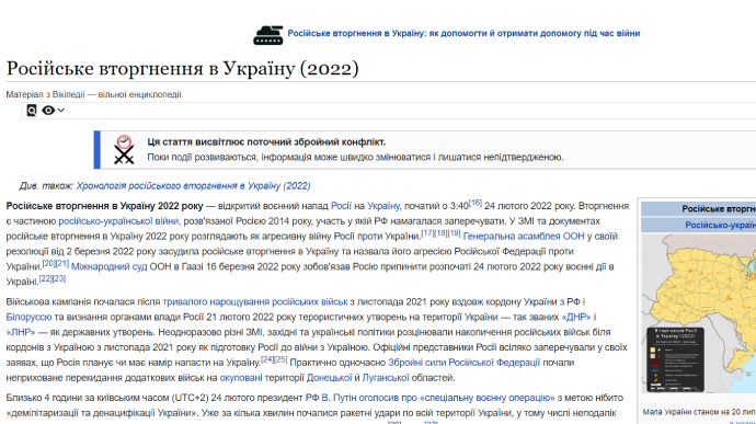 Росія вирішила покарати Вікіпедію за "фейки про спецоперацію в Україні"