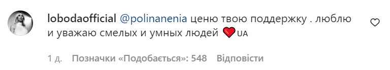 Поліна Неня "наїхала" на Тіну Кароль, яка хоче "ліквідувати" Лободу