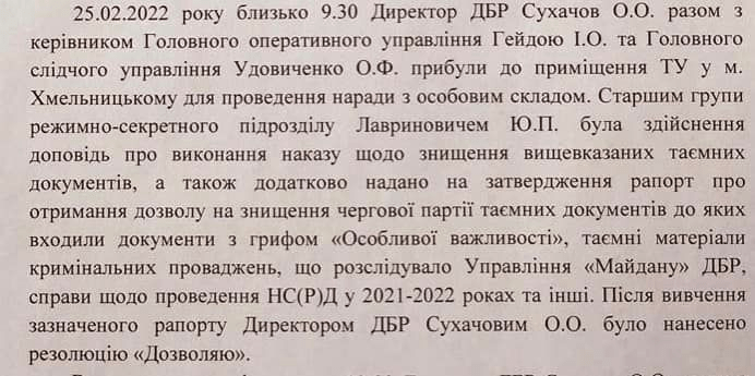 ДБР знищило таємні матеріали у кількох резонансних справах, - журналістка