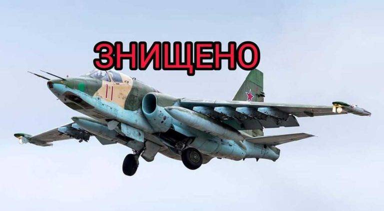 збили ворожий штурмовик Су-25