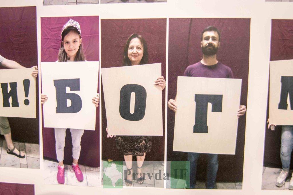 У Франківську відкрили арт проєкт,Відкриття арт проєкту Бог між нами! Переможемо разом!,франківський краєзнавчий музей