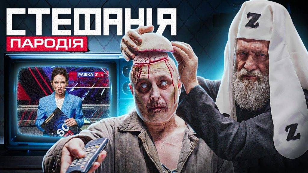 Kalush Orchestra,пісня про російську пропаганду,Stefania