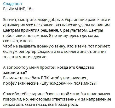 Російський пропагандист запанікував через влучні удари ЗСУ по окупантах