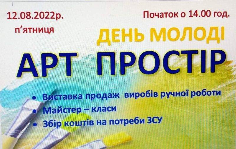 Цієї п'ятниці у Кутах відбудеться благодійний ярмарок виробів ручної роботи на підтримку ЗСУ