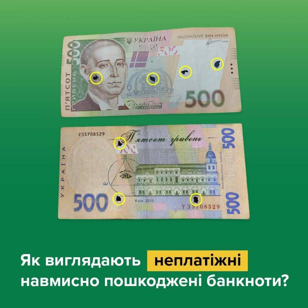 Прикарпатців попереджають про потрапляння в обіг навмисне пошкоджених банкнот із тимчасово окупованих територій