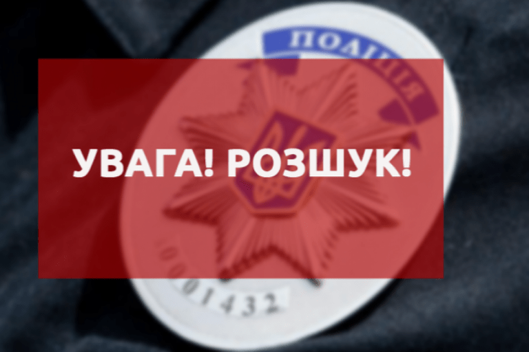 На Франківщині розшукують двох безвісти зниклих чоловіка та жінку