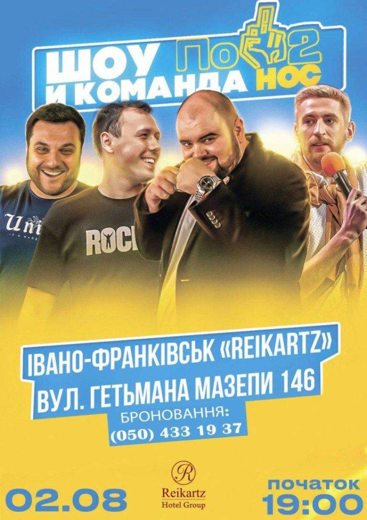 Актор та капітан команди «НОС» у проекті «Ліга Сміху» Кирило Ганін проведе у Франківську благодійний концерт