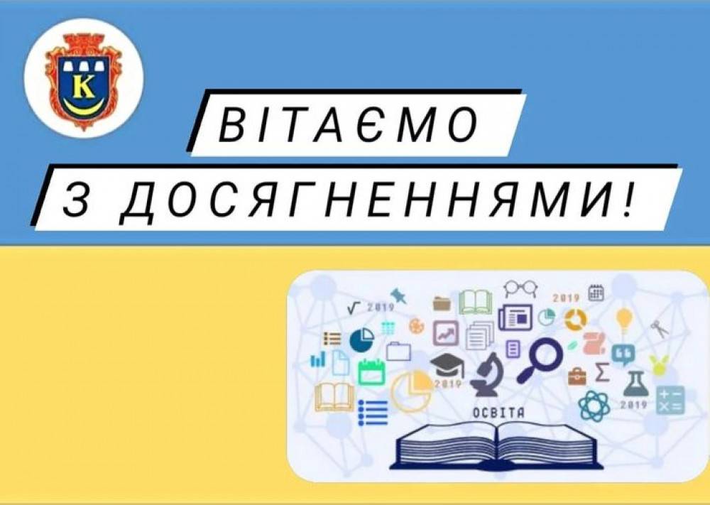 Майже пів сотні випускників Калуських ліцеїв отримали максимальні бали за мультитест