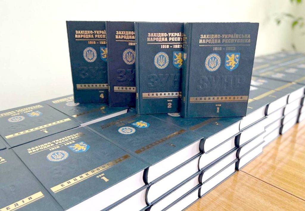 На Прикарпатті бібліотекам передали енциклопедії про ЗУНР