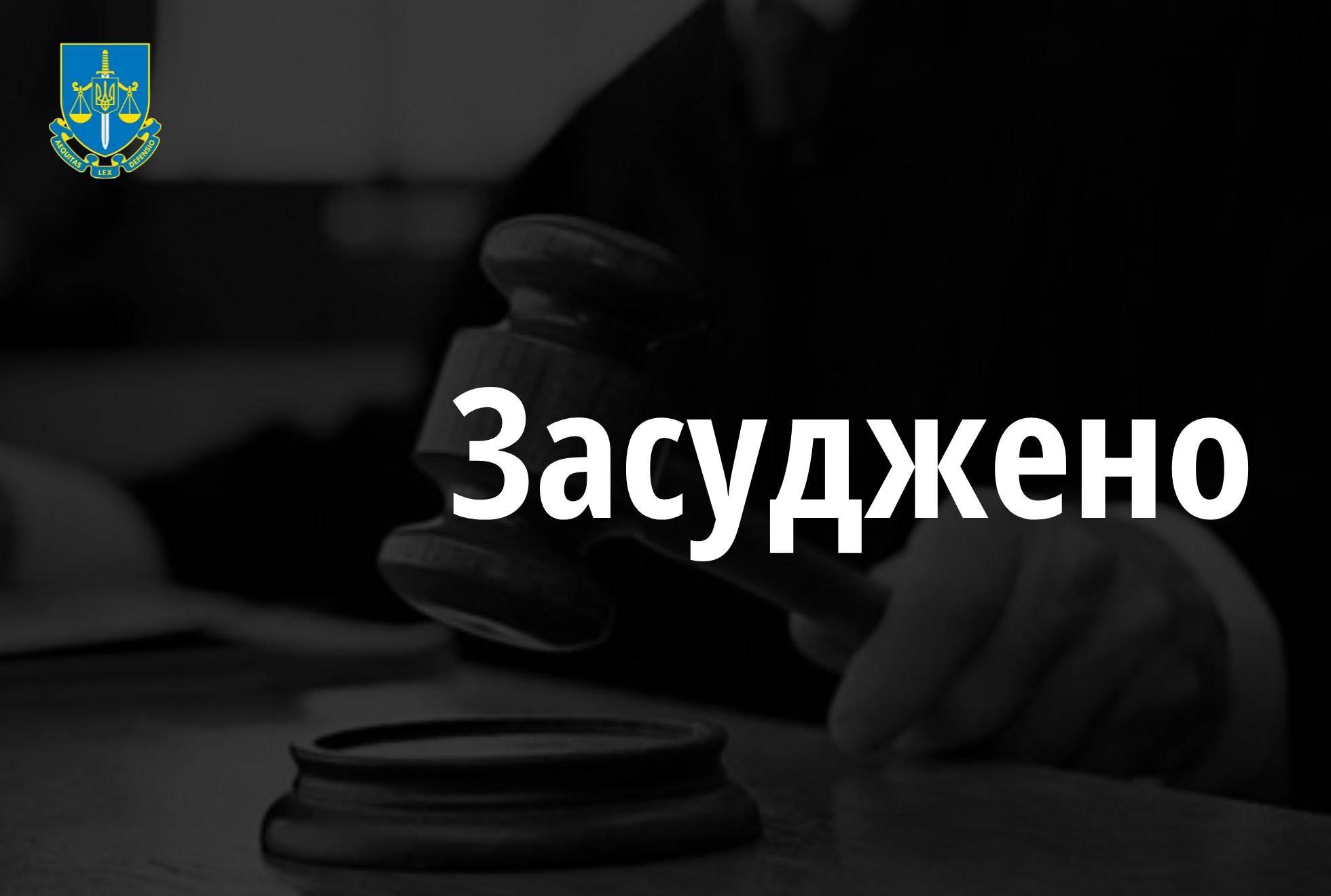 Жителя Франківська засудили на 5 років за крадіжку в умовах воєнного стану