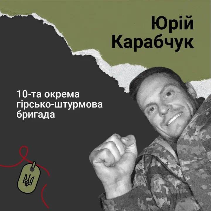 Президент нагородив орденом полеглого Героя Юрія Карабчука з Франківщини