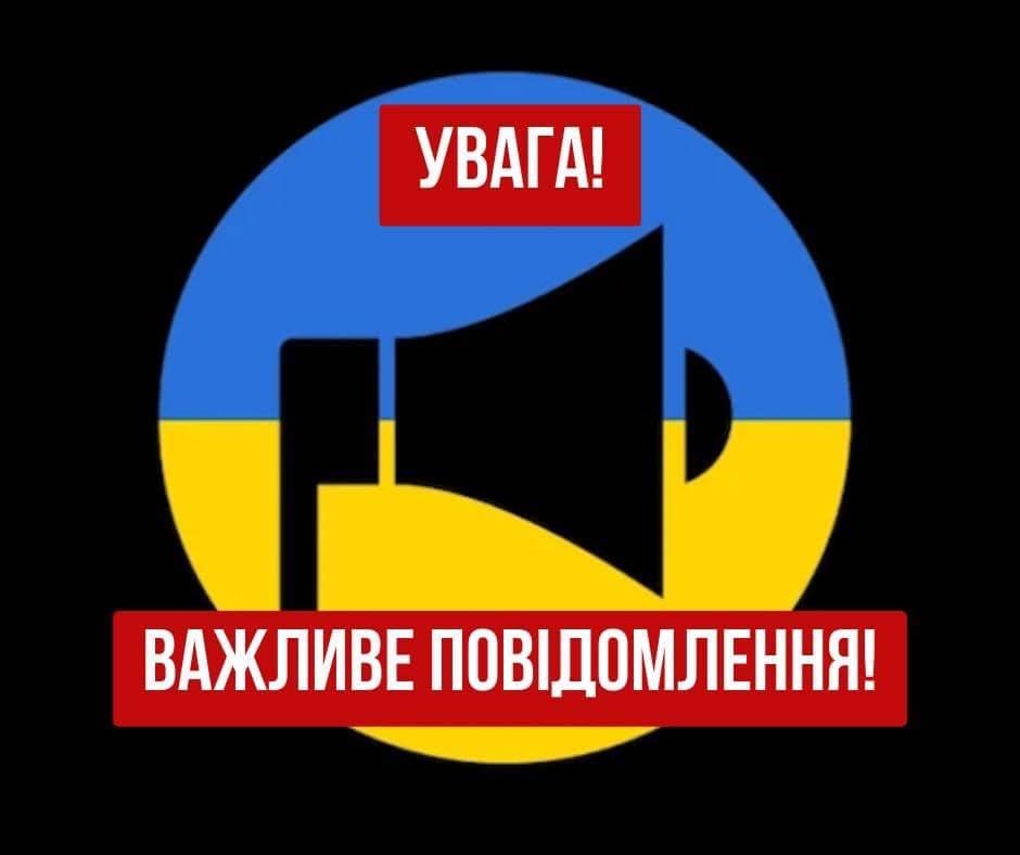 На Франківщині вийшла з ладу апаратура централізованого оповіщення населення